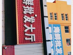 -大连双兴商品城