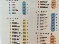 -极橙儿童齿科矫正中心(奥城店)