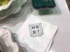 -鲜果盒子(会展店)
