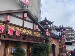 -小隐院子·庭院餐厅(大学城后湖店)
