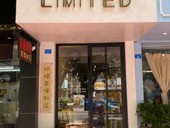 -LIMITED EXPRESS 限定快线