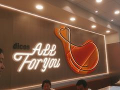 -德克士(三门路店)