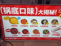 -龍歌自助小火锅(芝罘万达店)