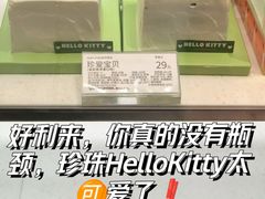 -好利来(西铁营万达广场店)