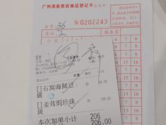 -广州酒家(昌岗地铁站店)