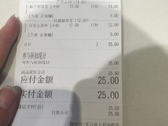 账单-茶百道(玉林店)