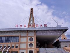 -陕西省游泳跳水馆