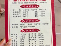 -路书奇炝锅绿豆面(万客隆店)