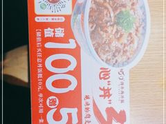 -町门烤肉拌饭专门店(新天地店)