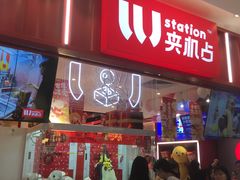 -LLJ夹机占(正佳广场店)