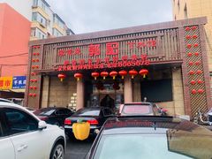 -郭记家常菜下水馆