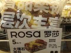 -罗莎蛋糕(建设路店)