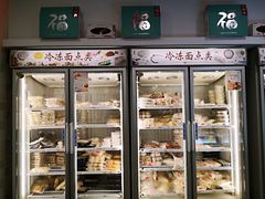 面包甜点陈列柜-鸿瑞興面馆(梅岭店)