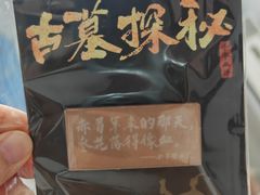 -洛阳古墓博物馆