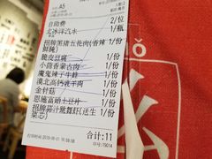 账单-么肆烤肉(汉街形象店)