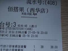 -佰搭果·广式茶餐厅(西华路店)
