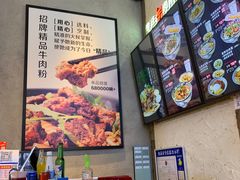 -鑫花溪牛肉米粉(苏州中心店)