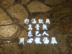 -东巴人鱼豆花火锅(幸福街店)