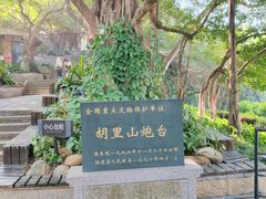-胡里山炮台