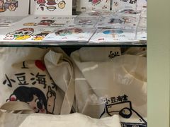 -小豆海棠(嘉兴路店)