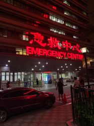 -首都医科大学附属北京儿童医院