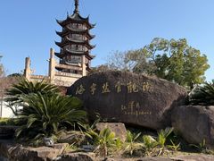 -观潮胜地公园