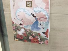 -奈雪的茶(金鹰广场店)