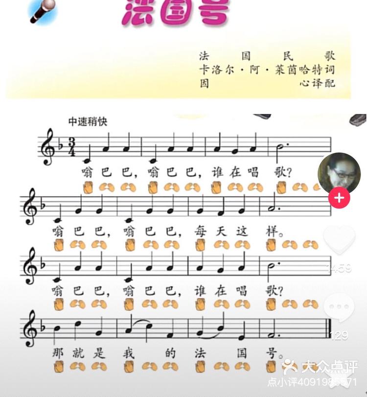 大众点评