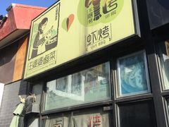 -汪爹爹武汉牛三鲜(朝外大街店)