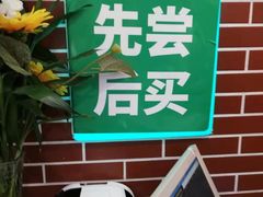 门面-百果园PAGODA(应元路店)