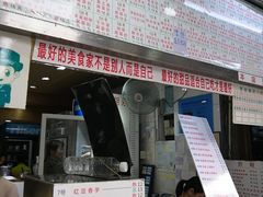 门面-百花传统甜品店(原址店)