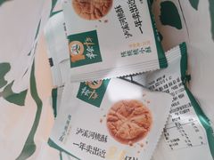 -泸溪河桃酥(西直门凯德店)