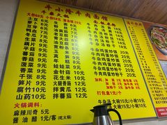 菜单-牛小隆牛肉面馆(四牌楼店)