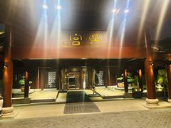 -苏州吴宫泛太平洋酒店