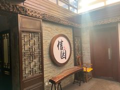 -信园