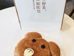 熊宝宝巧克力包-奈雪的茶(市百一店)
