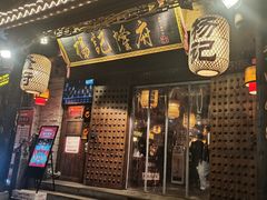 门面-杨记隆府(重庆总店)