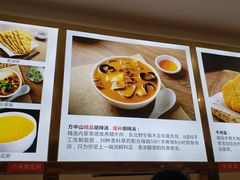 -方中山胡辣汤(成都首店)