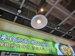 -霸蛮湖南菜·牛肉粉(荣京西街店)
