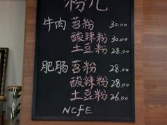 -脑馋粉儿(三里屯店)