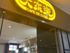 -大家乐(广州中华广场店)