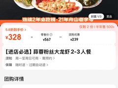 -金海湾海鲜排档(朱家尖店)