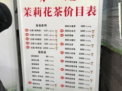 -张一元(总店)