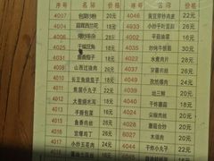 菜单-晋B2008刀削面(小南庄店)