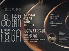 -杭州工艺美术博物馆
