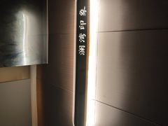 -星漾里•SPA•足道•按摩•养生(吕厝店)