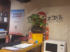 -不倒翁炭火烧肉(永安里店)