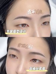 点击看大图 -臣丽纹眉品牌连锁
