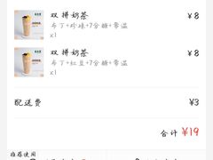 -益禾堂(电子科大北门店)