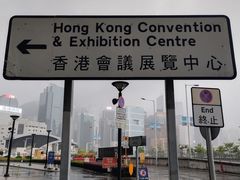 -香港会议展览中心演讲厅